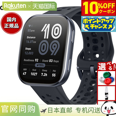 Amazfit Bip6 男女同款智能手表运动睡眠监测