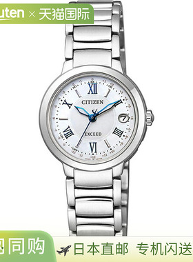 日本直邮ES9320-52W CITIZEN EXCEED 光动能电波腕表 女士腕表品