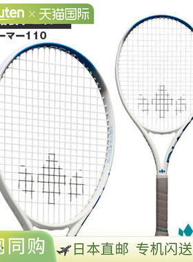 日本直邮空拍 Diadem Dreamer 110 网球拍 (TAA01601)