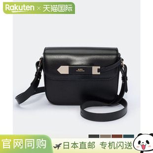 日本直邮APC PXBMW F61787 单肩包女包 Charlotte 包小号光滑徽标