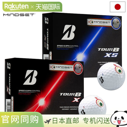 日本直邮Bridgestone 普利司通 2026 TOUR B X/XS Mindset 高尔夫