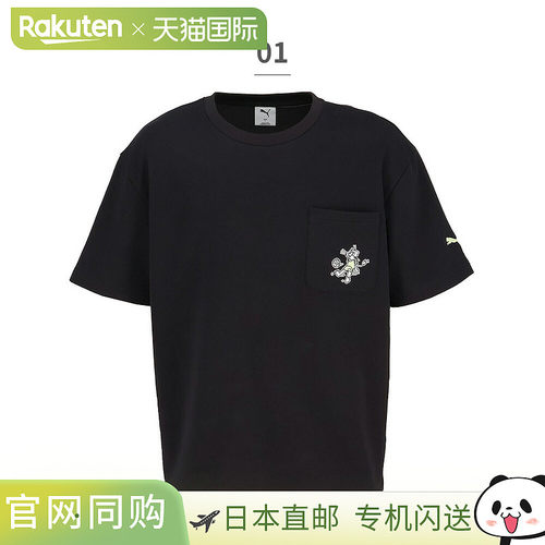 日本直邮PUMA ESS ELEVATED MX系列 男士毛圈布口袋卫衣 638536