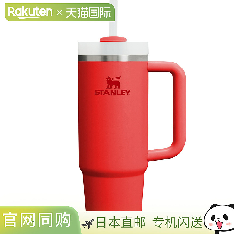 日本直邮STANLEY H2.0 真空保温杯0.88L热珊瑚色10829-231