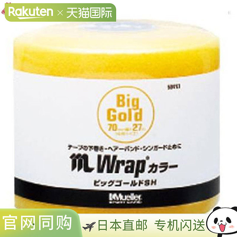 日本直邮Mueller  胶带 M WRAP COLOR Big Gold SH M 裹敷用品 配,运动/瑜伽/健身/球迷用品,运动绷带/肌肉贴,淘宝优惠券,粉丝福利购,淘宝优惠卷