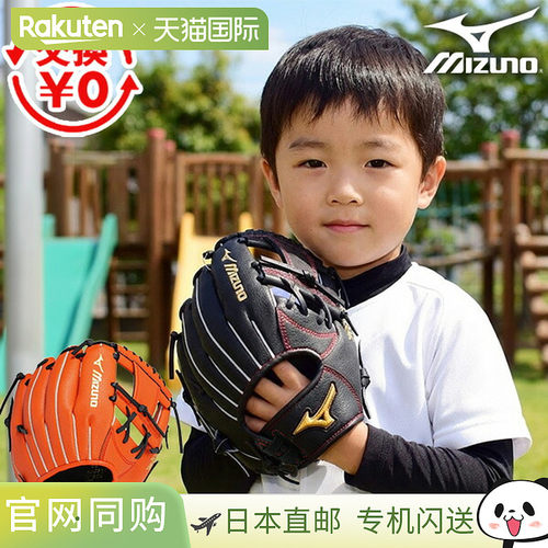日本直邮Mizuno Wild Kids 棒球手套全能型尺码 5S适合青少年垒球