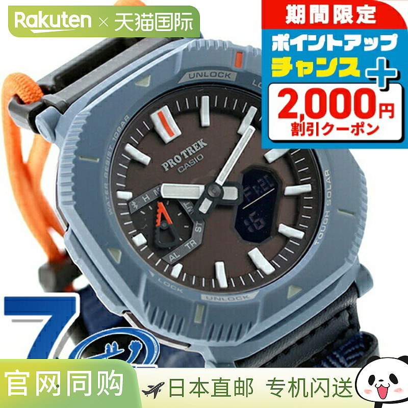 日本直邮PRO TREK 太阳能 PRJ-B001B-2 蓝牙男士手表品牌卡西欧 A