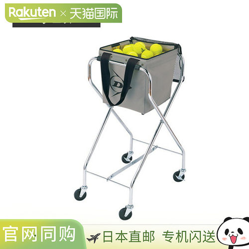 日本直邮邓禄普网球场设备球笼 TC-251