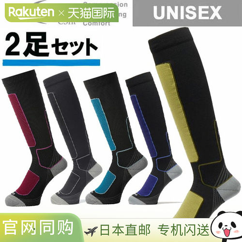日本直邮超值套装 2 件 C3fit Kodenshi 冬季防滑高筒袜 (GC24393