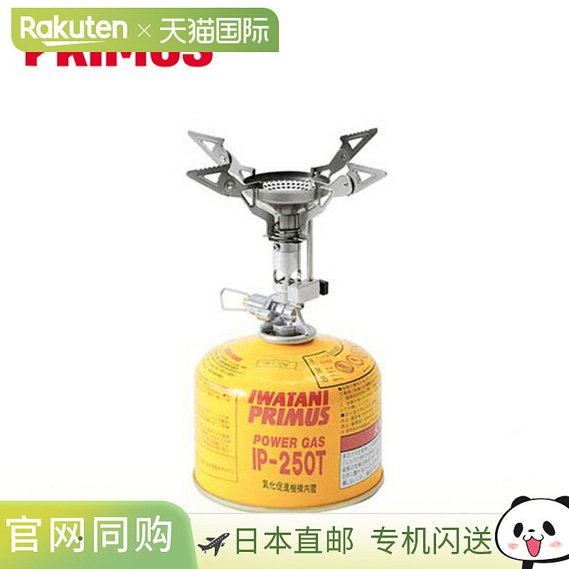 日本直邮Primus Integra 炉灶 PRIMUS P-157 燃烧器炉灶 烧烤炉