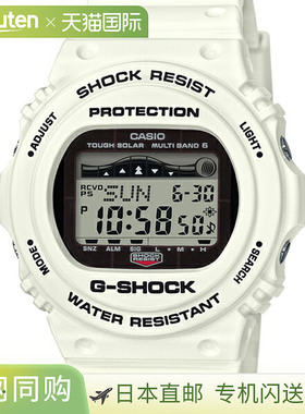 日本直邮G-SHOCK 电波太阳能白色 GWX-5700CS-7JF 品牌