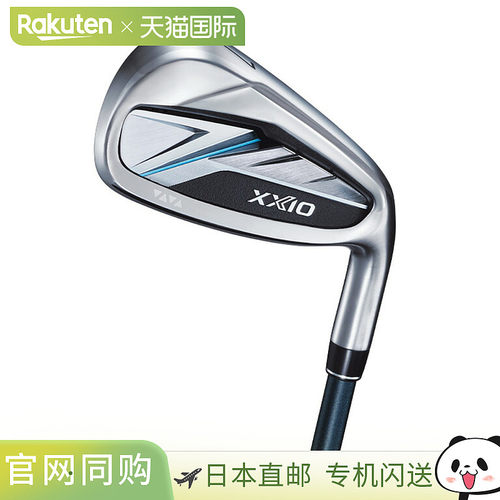 日本直邮XXIO 14号铁杆单支高尔夫球杆配备NSPRO 850GH neo DST钢