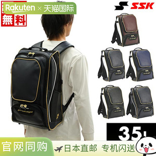 棒球包鞋 EBA1012 子收 棒球大容量大帆布背包背包35L 日本直邮SSK
