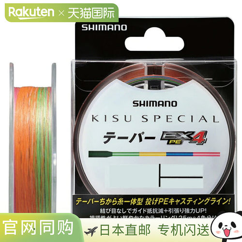 日本直邮Shimano PL-N61Q Kiss Special EX4 PE 锥形 213m