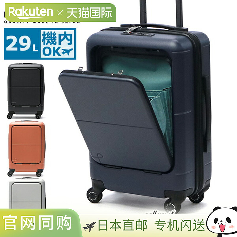 PROTeCA 登机箱，前开式，SS 尺寸，轻便，29 升容量，带止动器和
