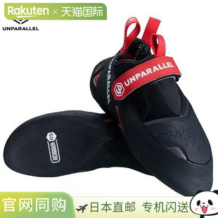 日本直邮Unparallel Caravan 男女旗舰专业竞赛鞋运动攀岩鞋下趾1