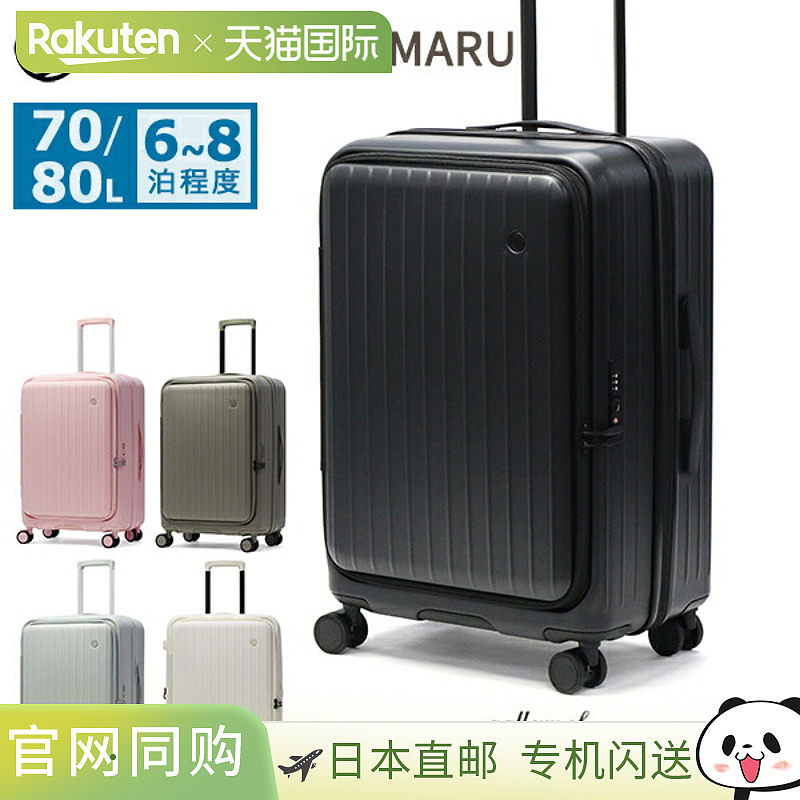 日本直邮 Tieral 行李箱 TIeRRAL TOMARU M 手提箱 M 尺寸前开扩
