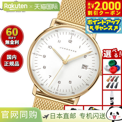Junghans Max Bill 石英女士手表，47 7452 46