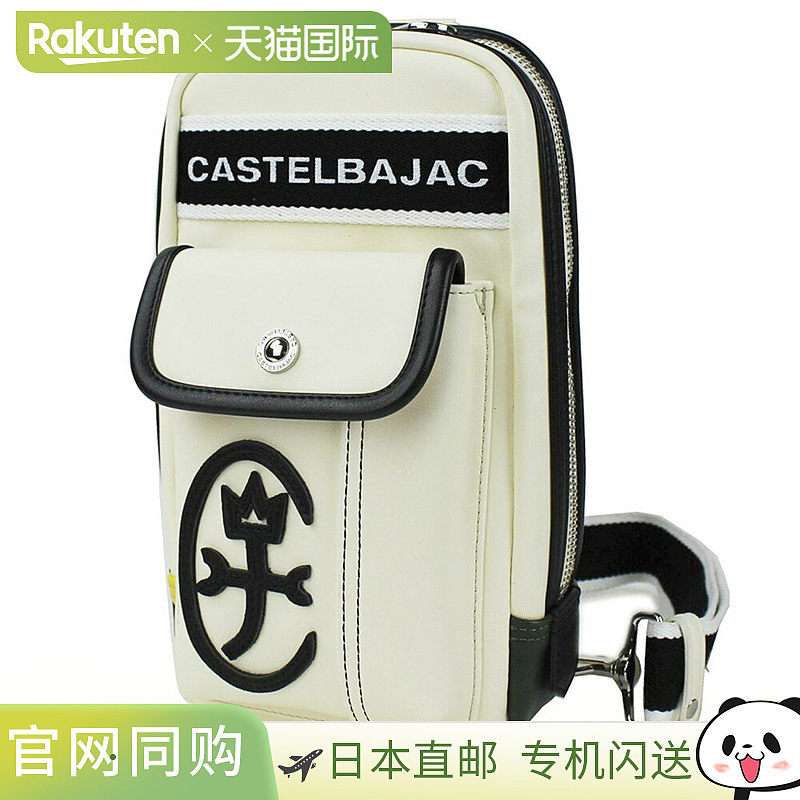 日本直邮CASTELBAJAC 身体包 Domine 24912