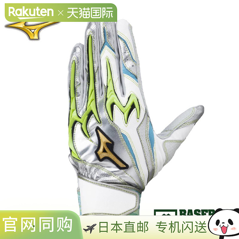 日本直邮美津浓 MIZUNO Pro MizunoPro Silicon Power Arc DI 击