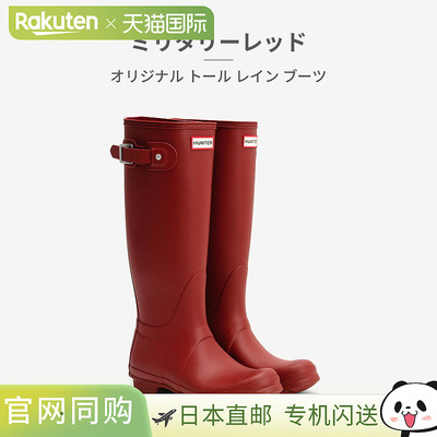 日本直邮HUNTER 男女通用雨鞋 - 原装高筒靴 WFT1000RMA