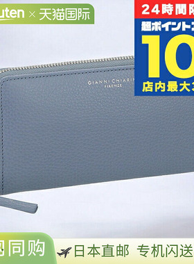 日本直邮Gianni Chiarini 女士长款钱包 PF 5042 GRN 蓝色钱包 奢