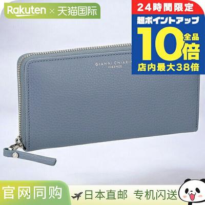 日本直邮Gianni Chiarini 女士长款钱包 PF 5042 GRN 蓝色钱包 奢