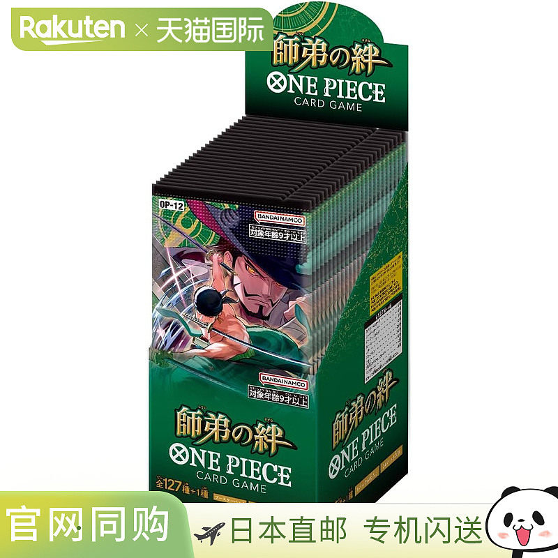 日本直邮海贼王卡牌，海贼王卡牌游戏：师徒之羁绊（盒装）（24