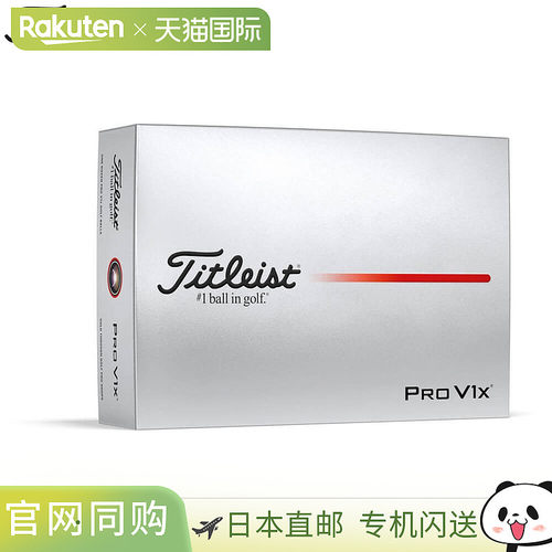 日本直邮Titleist PRO V1x 高尔夫球1 打（12 个球）白色 [2025 ]