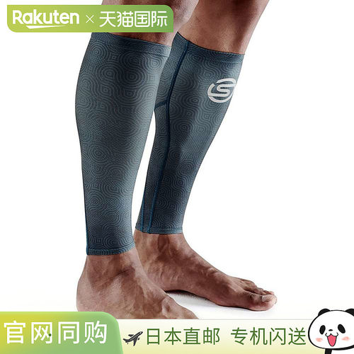 日本直邮Skins Series 3 Uni Essential 小腿套