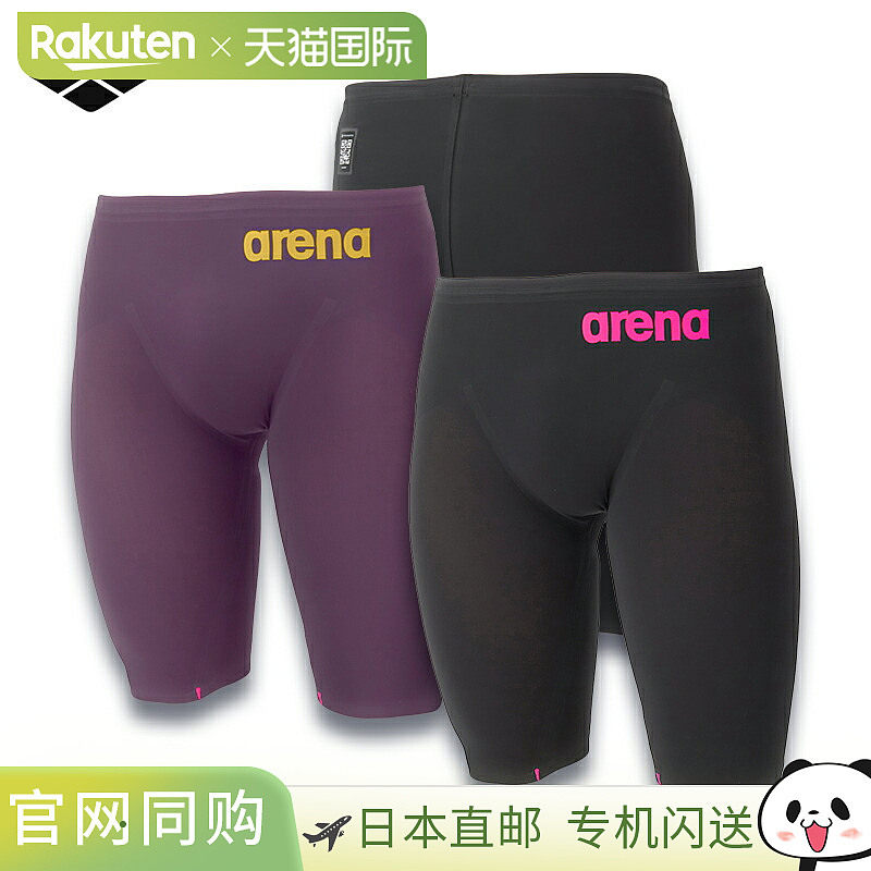 日本直邮Arena 男士竞技游泳紧身裤（半腿款）经华盛顿州认证