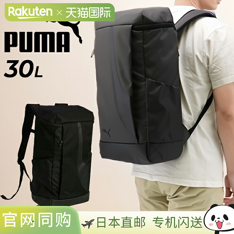 日本直邮PUMA 背包 30L PUMA ULTIMO V2 中号背包 30L 男女通用方