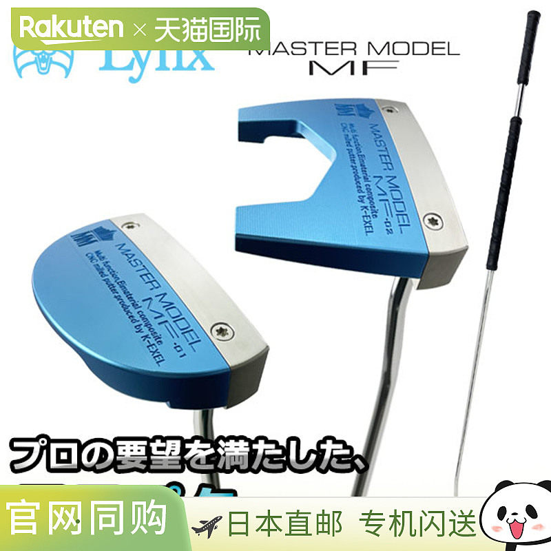 日本直邮由职业高尔夫球手小林善德监督Lynx GolfMaster Model MF