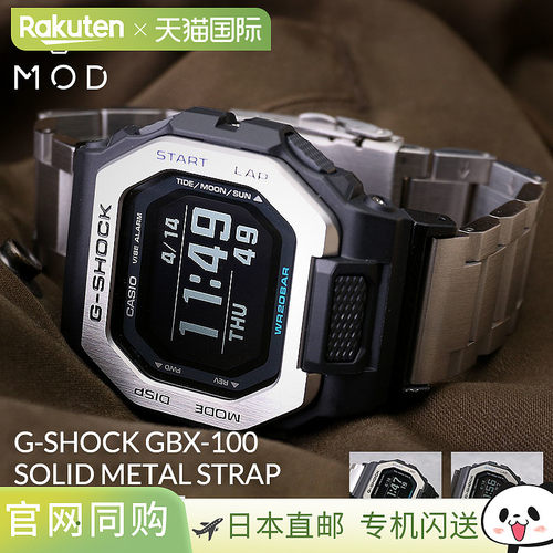 日本直邮卡西欧 G-Shock  GBX-100 GBX 100 实心金属表带替换腰带