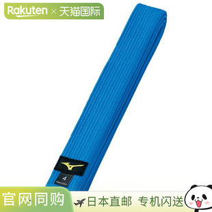 衬里 MIZUNO 斜纹布 彩色腰带 22JV9A1827 柔道腰带