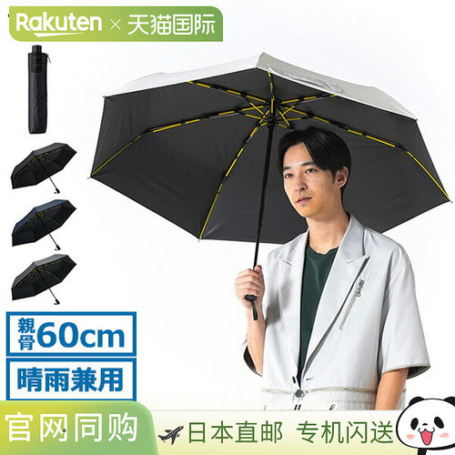 Mabu Strength Mini AUTO EVO，一款大型可折叠男士雨伞，晴雨两6