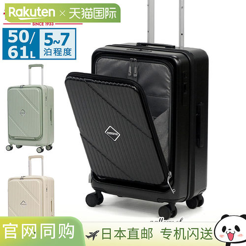 日本直邮American Tourister VELOX 前开式拉杆箱 M码 50-61L 可