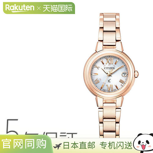 xC Cross Sea ES9435-51A 公民收音机太阳能快乐飞行樱花粉色女士