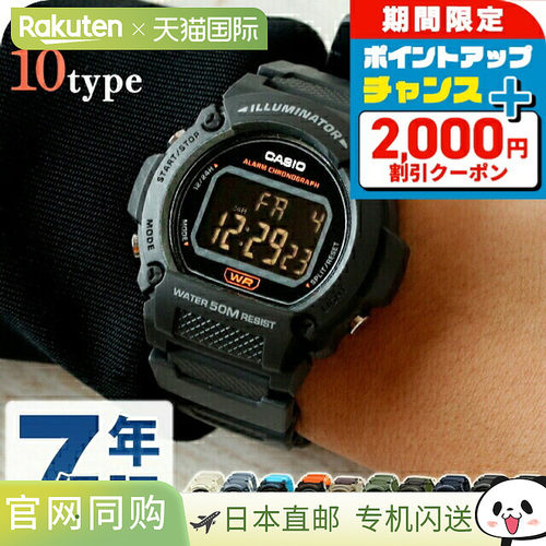 日本直邮卡西欧CASIO W-219H男女两用男士女士手表品牌卡西欧casi