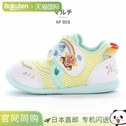 moonstar 凉鞋 儿童 面包超人 AP B58 moonstar 2025 春夏 宝宝