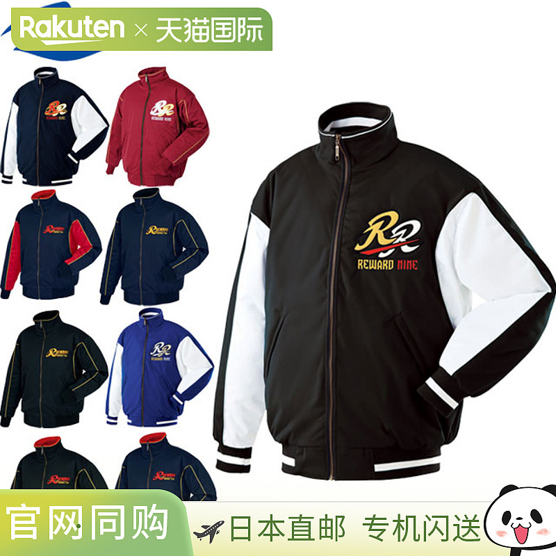 日本直邮REWARD 成人棒球大衣 男士 GW70 长袖全拉链夹克 防寒 加