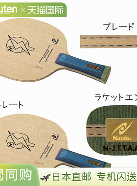 日本直邮Nittaku Hina Hayata H2 NC0478 NC0479 Hina Hayata 球