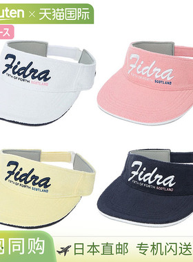 Fidra Pile Visor FD5RWD09 女款遮阳帽（春夏款）