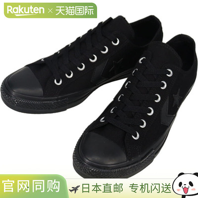 日本直邮Converse CXP OX 黑色单色运动鞋 (BLKMONO 1SE985)