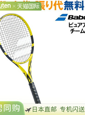 日本直邮 空拍Babolat 2019 Pure Aero Team BF101357 2018AW 201