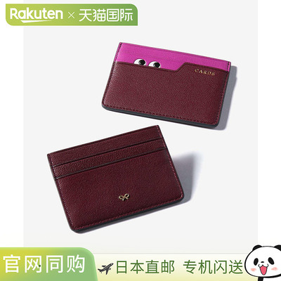 日本直邮Anya Hindmarch Peeping Eyes 卡包（505092518804350509