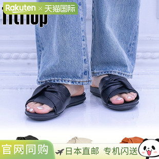 日本直邮Fitflop 女款 GRACIE 软扭纹拖鞋 休闲 简约优雅 真皮 抗