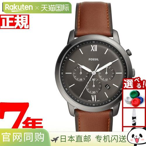 日本直邮FOSSIL 男士 Neutra Chrono 计时手表 FS5512