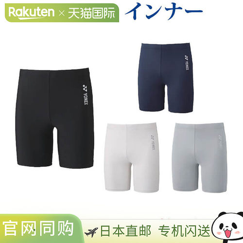 日本直邮兑换/不可用 Yonex Half Spats STBF2015J 青少年网球 软