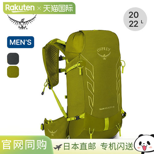 日本直邮Osprey Talon Velocity 20 OSPREY 男士背包 (OS50268) -