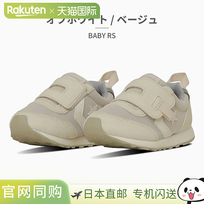 日本直邮Converse 儿童运动鞋 7SE495 7SE497 7SE796 Converse BA